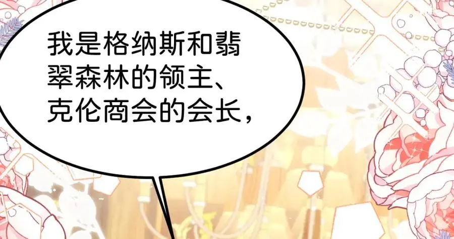 第78话 是时候见见她了86