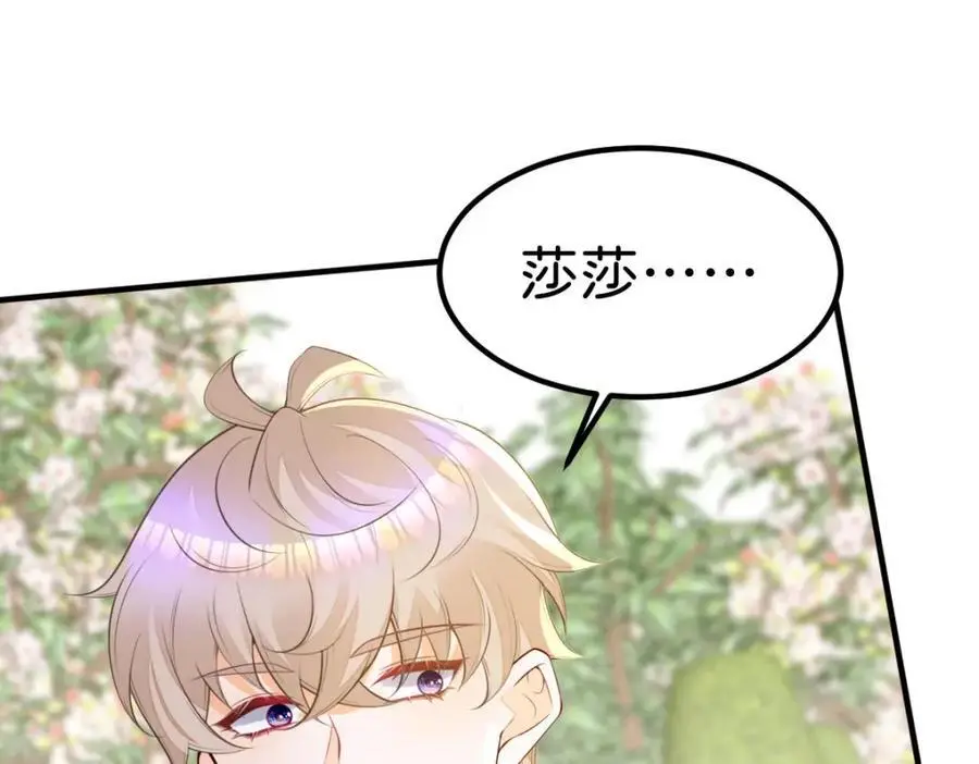 第76话 她有我就够了18