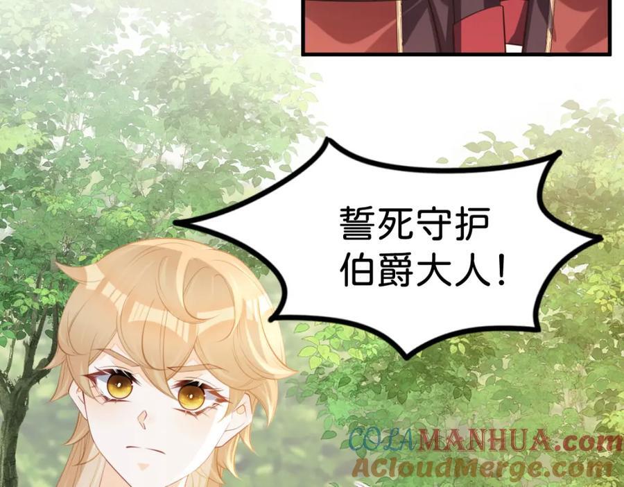 第69话 我要誓死守护她24