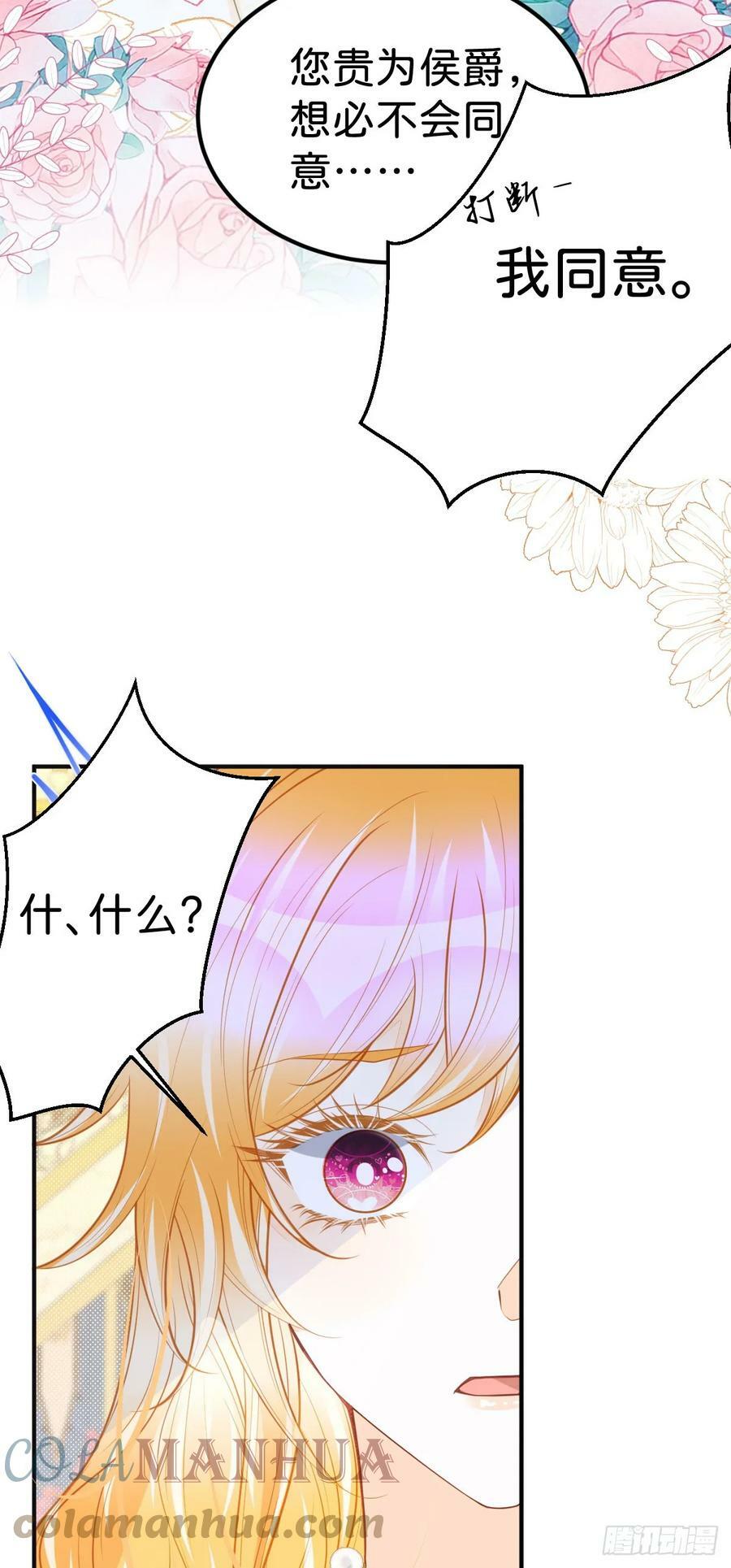 第49话 她是我的36