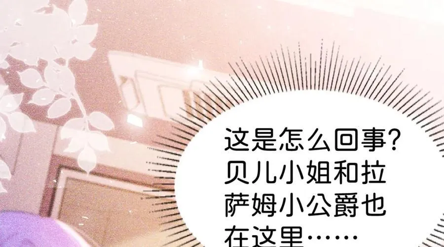 第82话 海蒂怎么会知道这些？！44