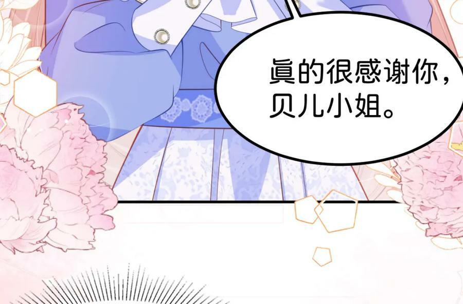 第61话 我当女主？！29
