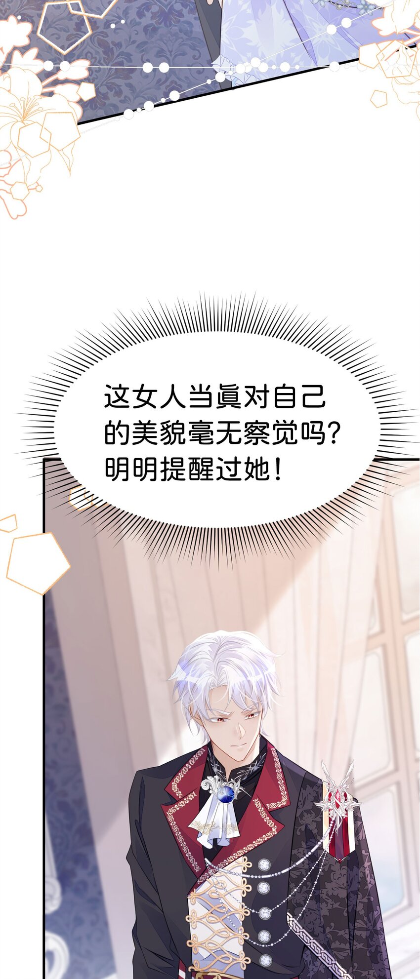 第22话 这是我送给您的礼物23