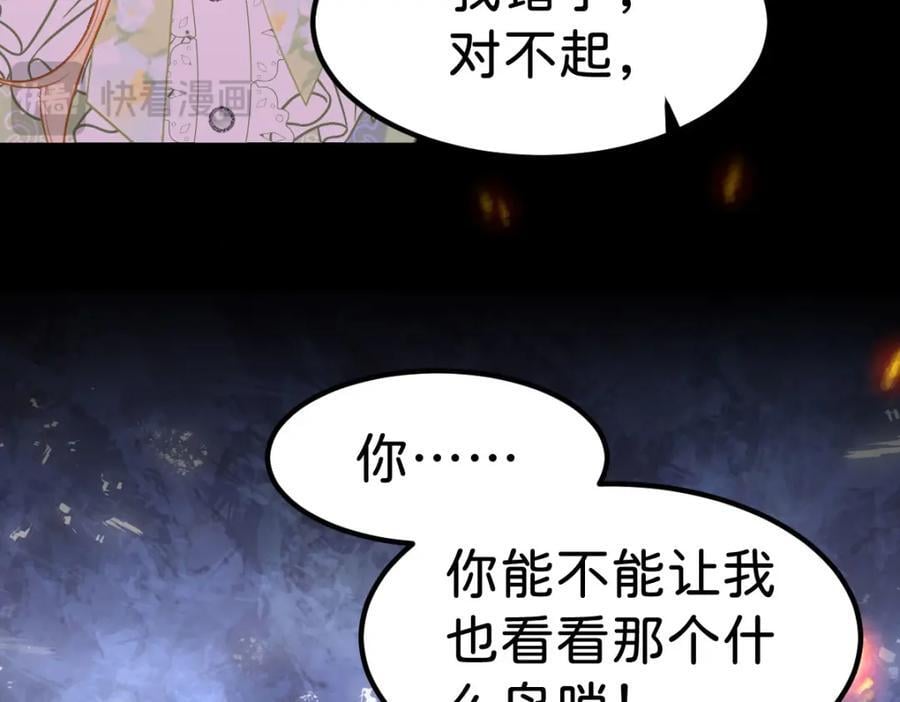 第71话 以拯救之名50