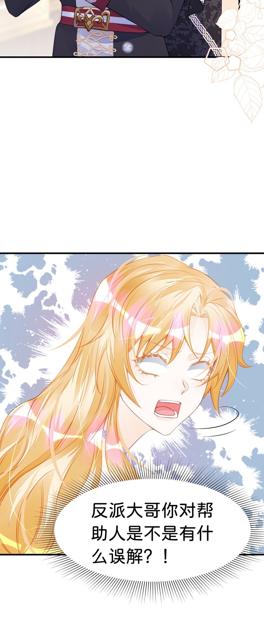 第24话 要不要考虑和我结婚？20