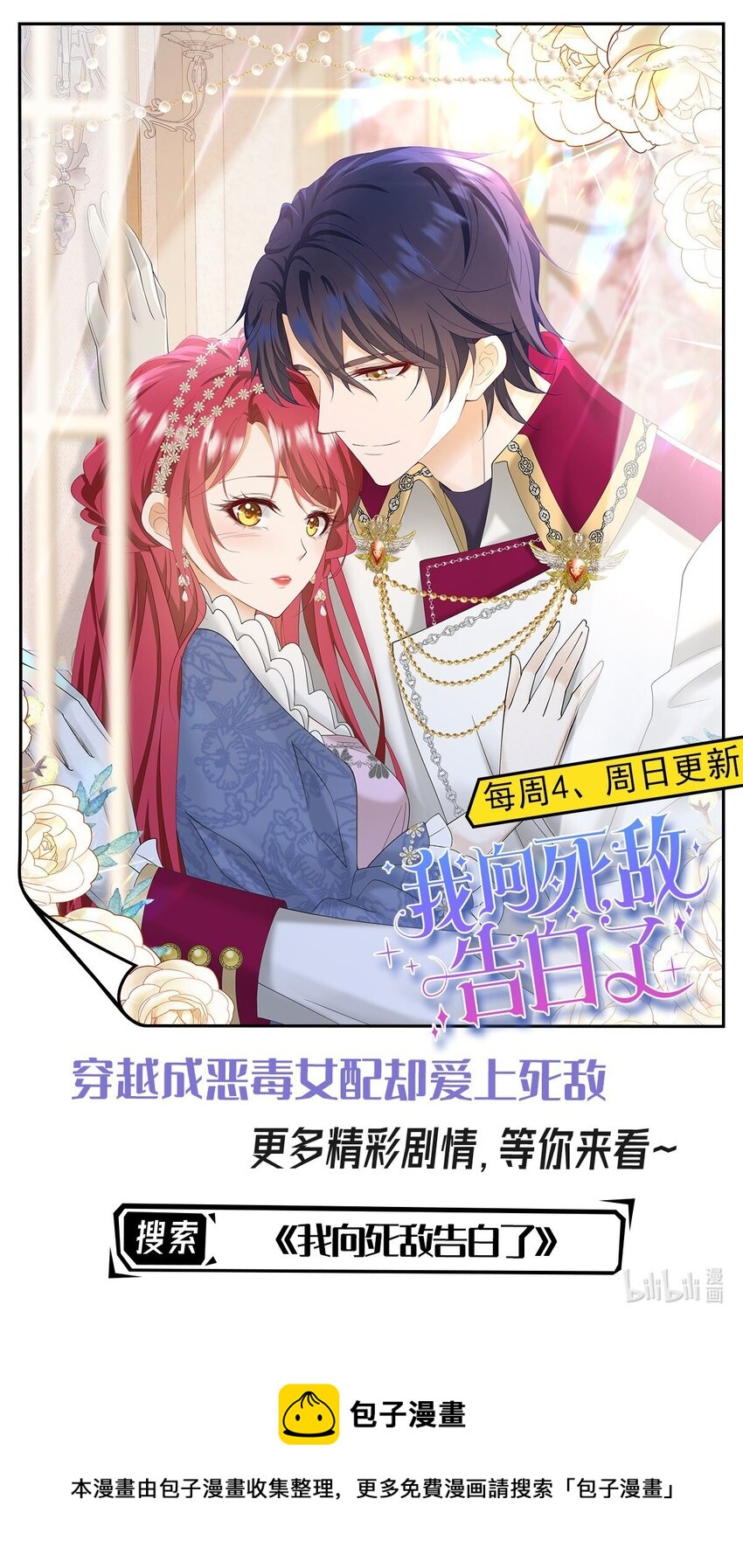 第28话 我以身相许来报答吧53
