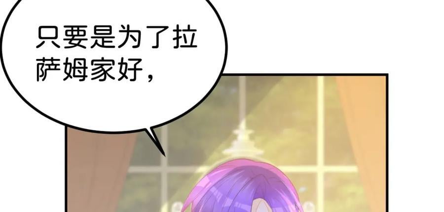 第73话 即刻进宫！50