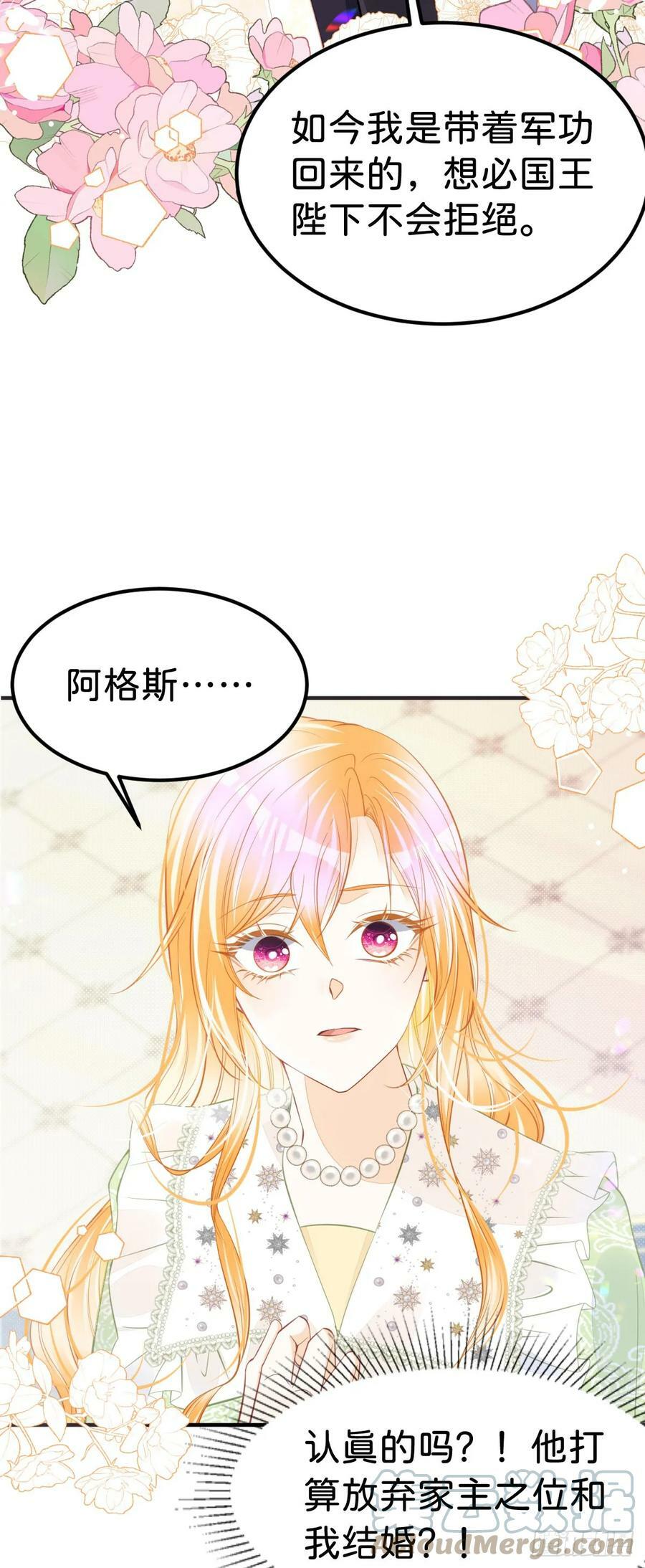 第50话 请立刻矫正剧情！4