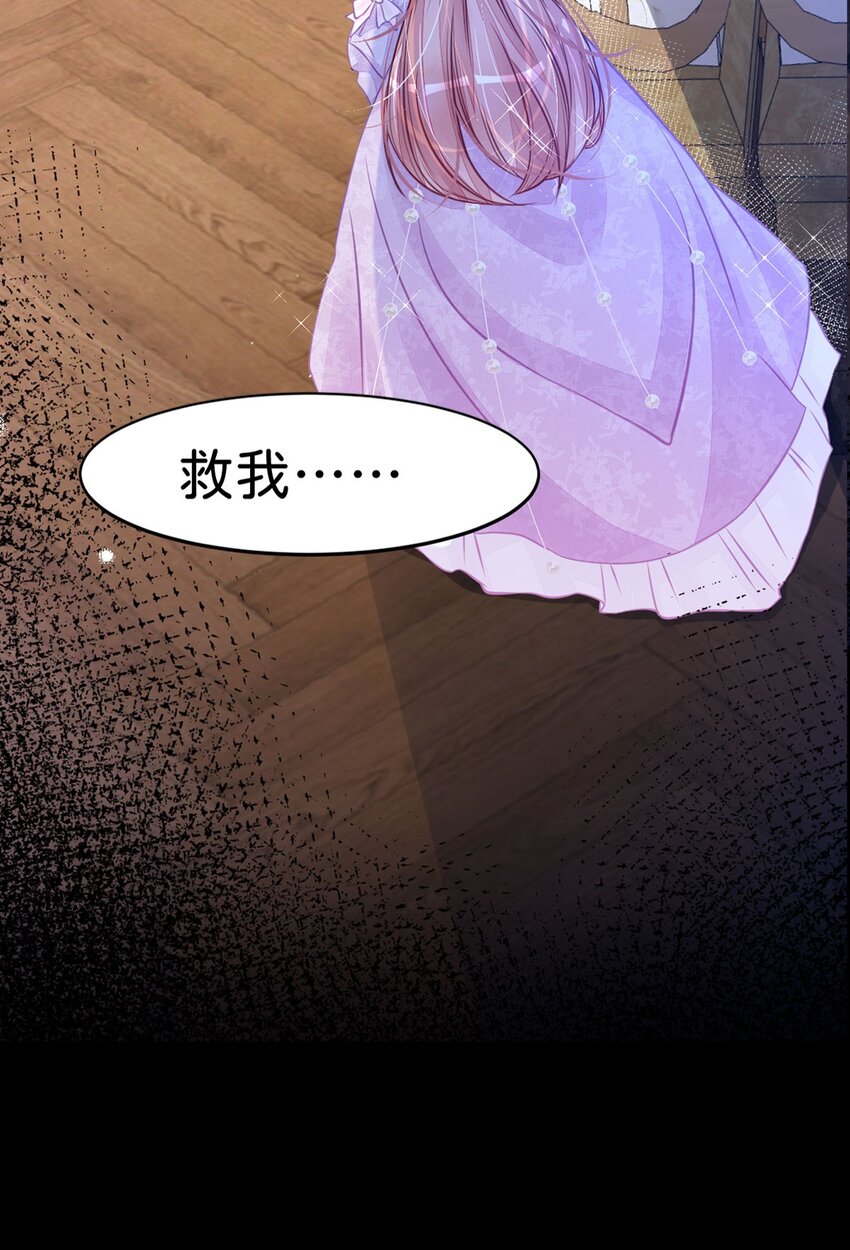 第3话 难道我注定要死在这里？9