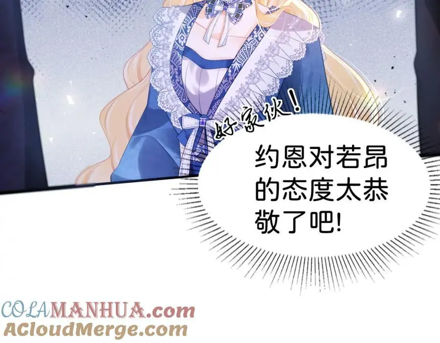 第79话 她的家仆是教皇？！88