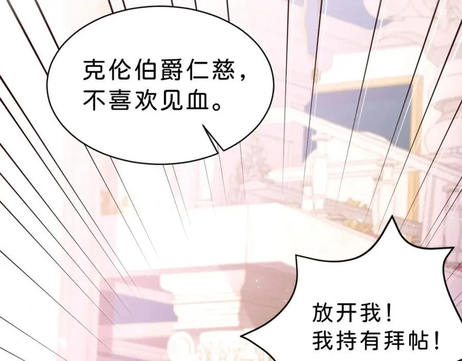 第85话 他还会选择我吗？83