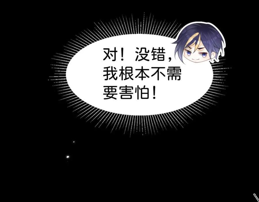 第70话 我的男人我来守护！35
