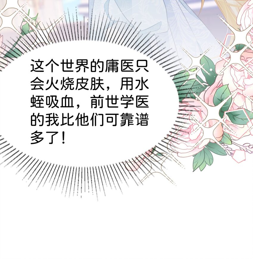 第34话 早日获得她的芳心18