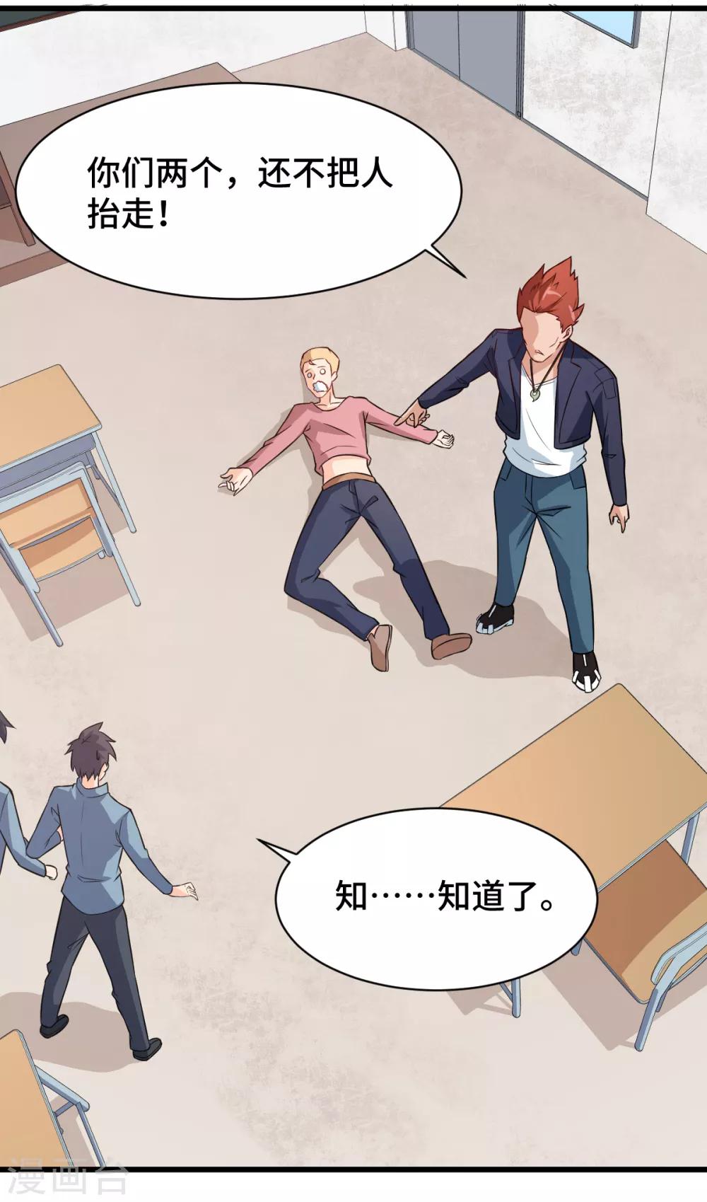 第3话 因材施教6