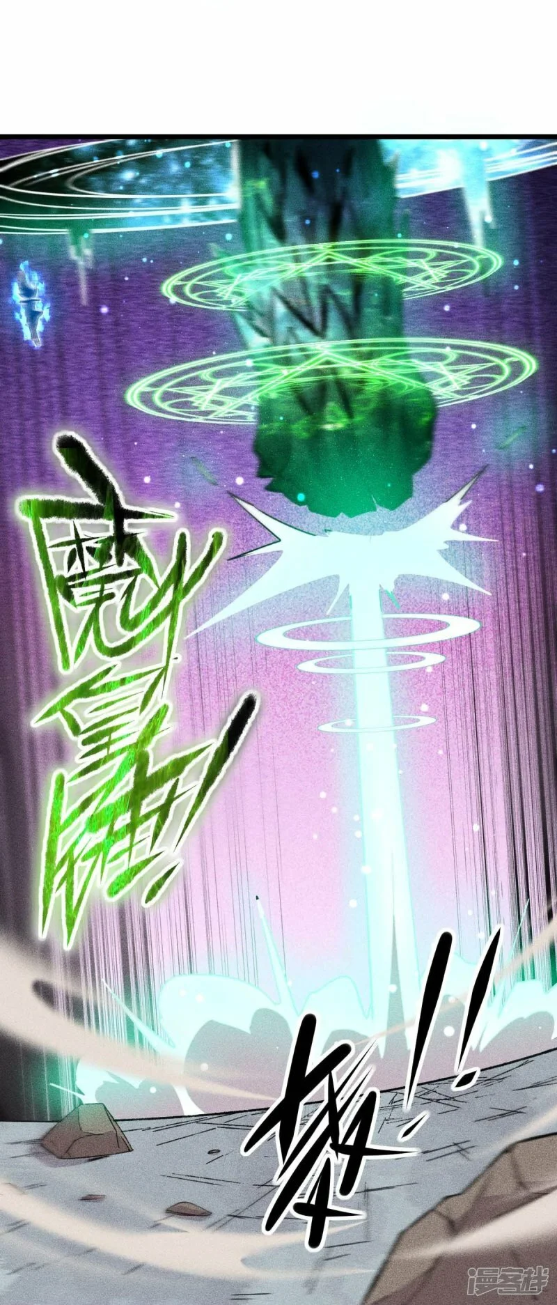 第260话 魔皇锤24