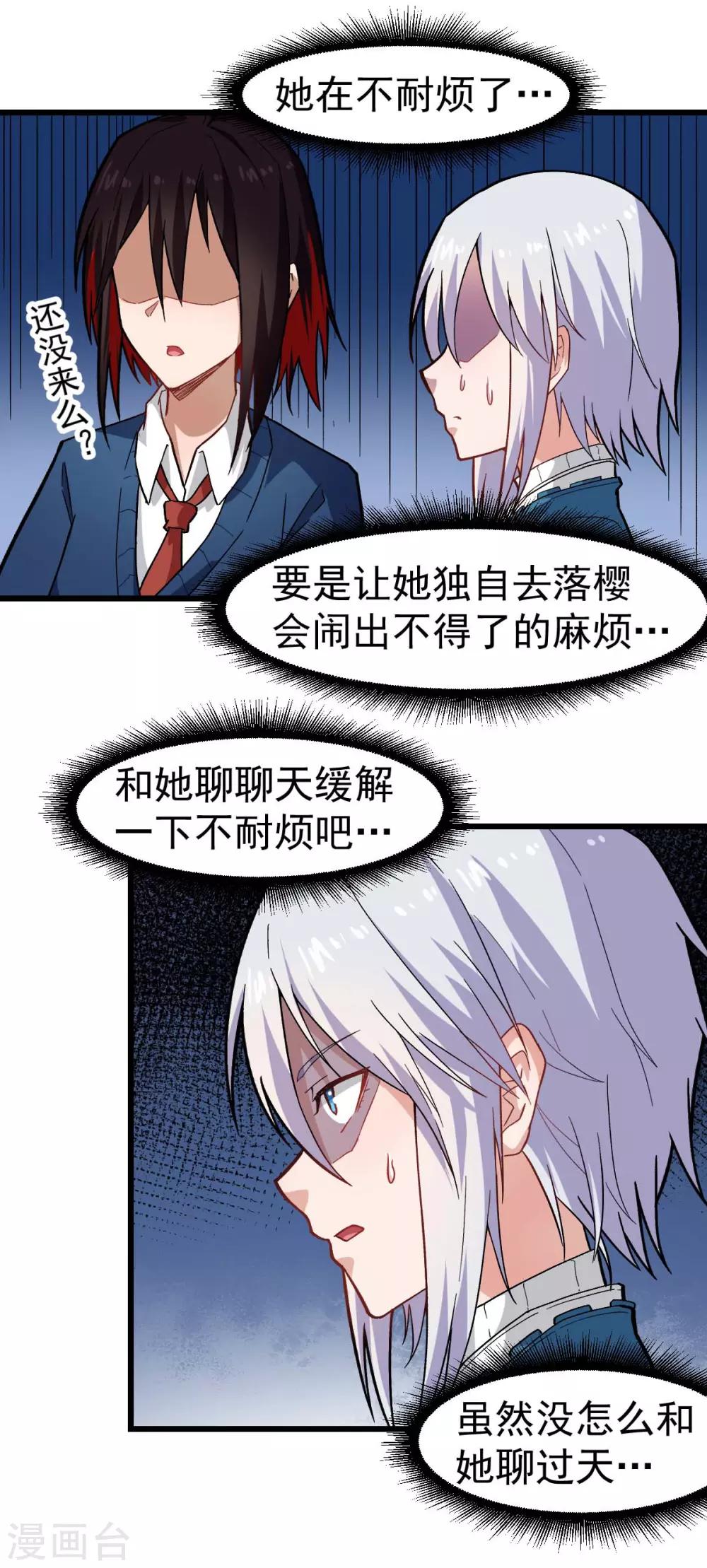 第144话 气象局7