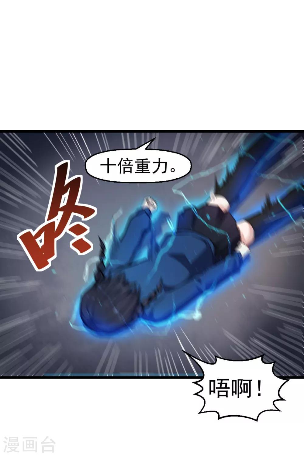 第148话 到底谁救谁啊22