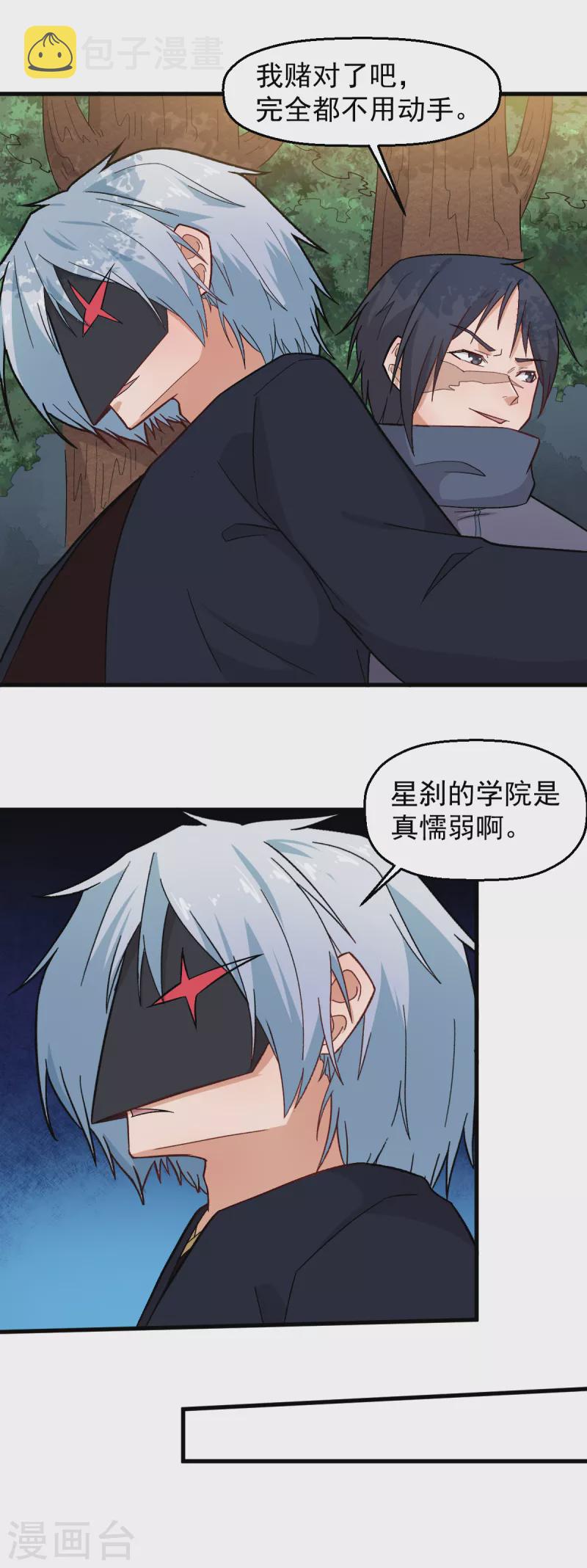 第229话 掠夺11