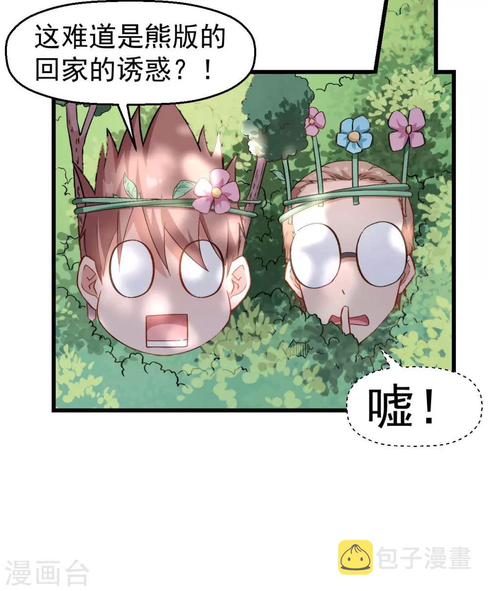 第93话 路见不平一声吼20