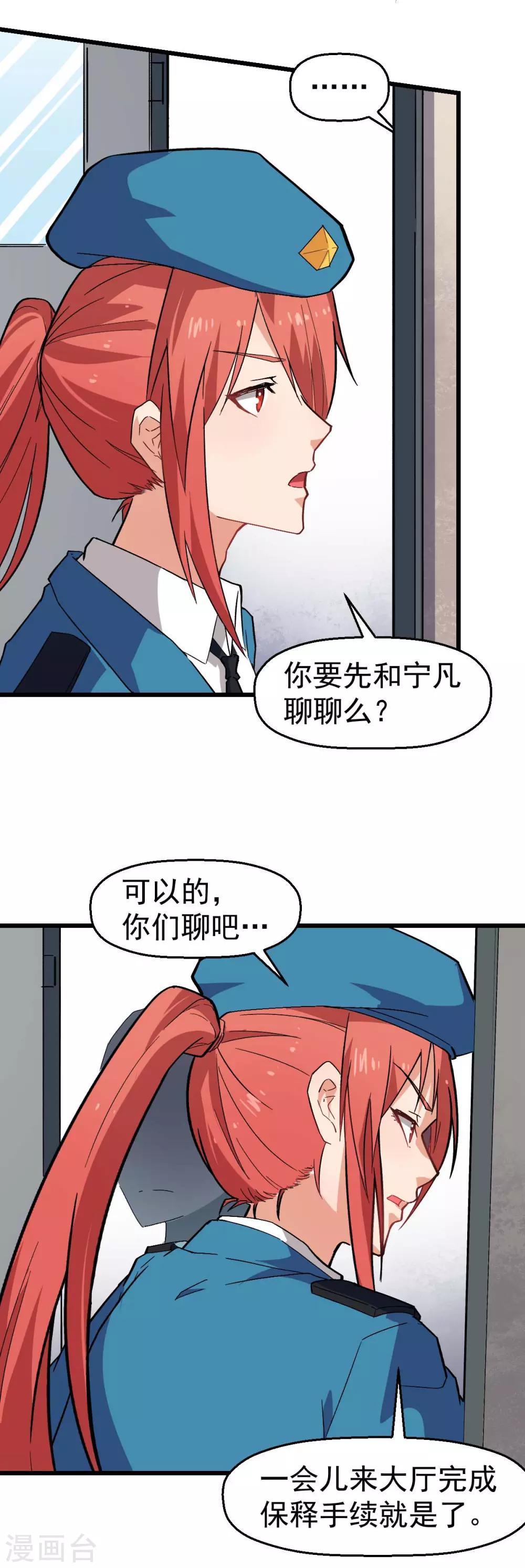 第139话 保释人26