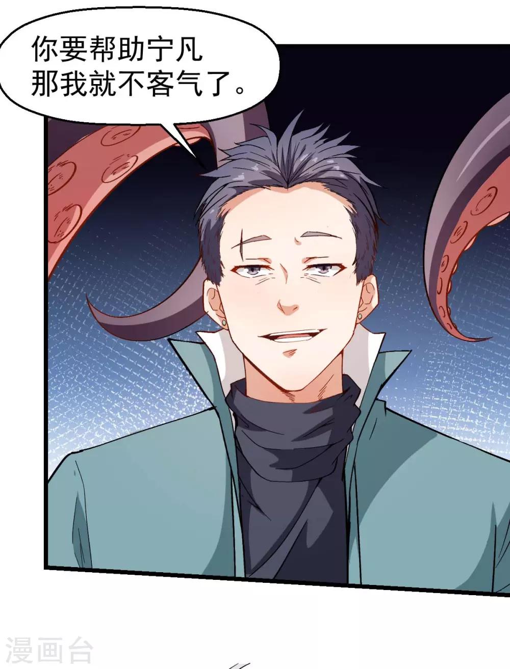第91话 狂枫乱舞7