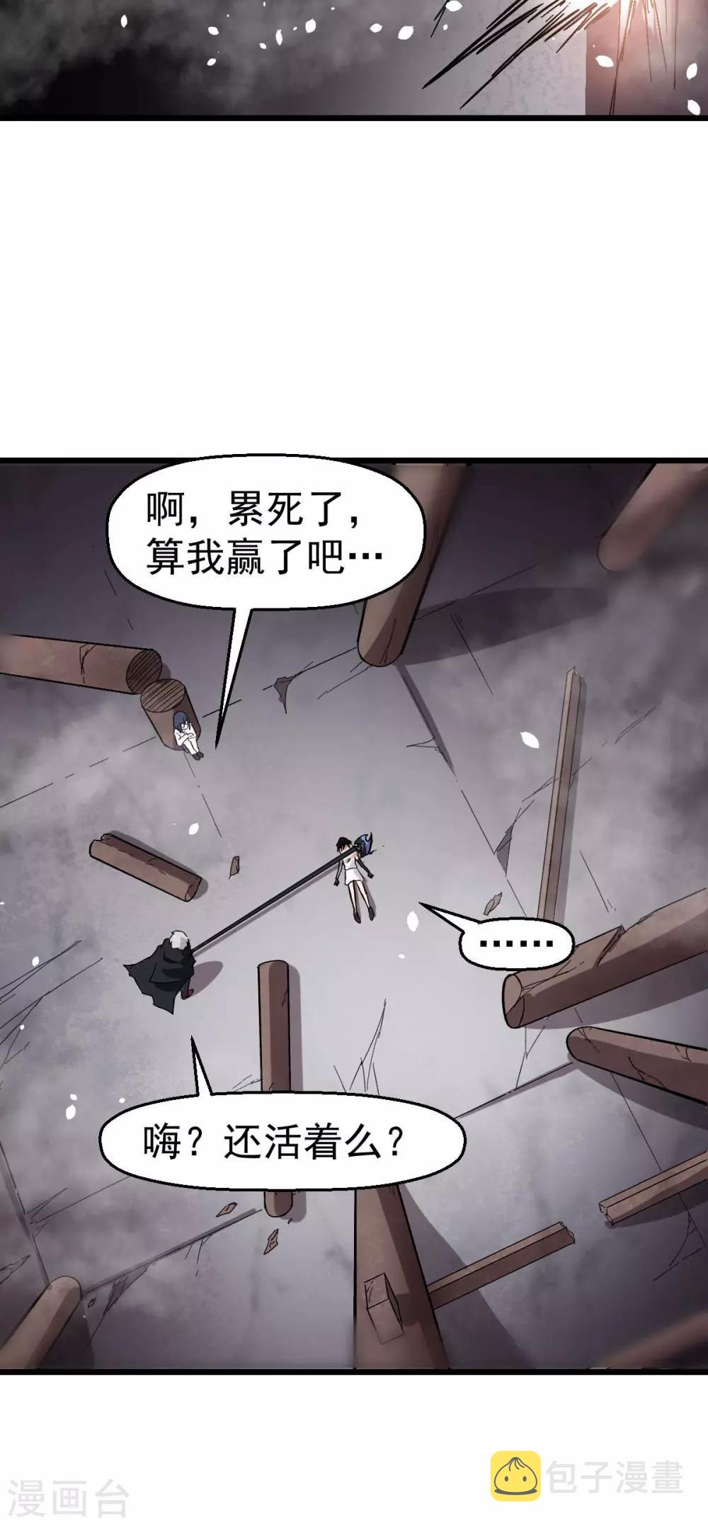 第128话 处刑者模式28
