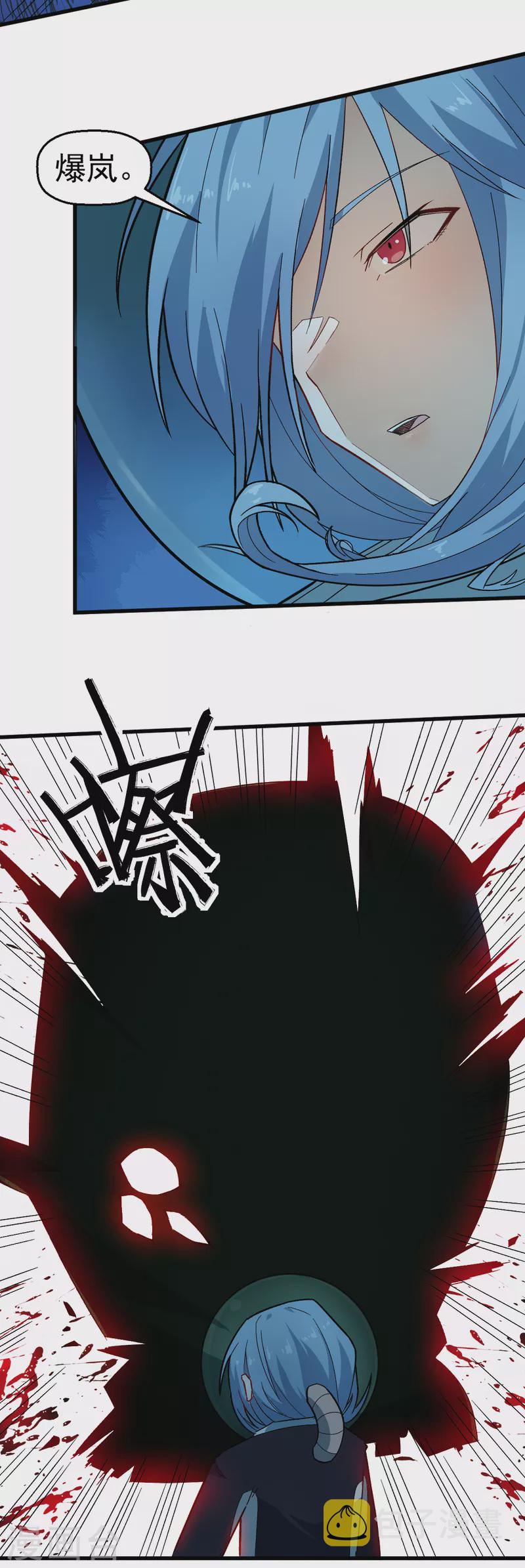 第208话 获胜8