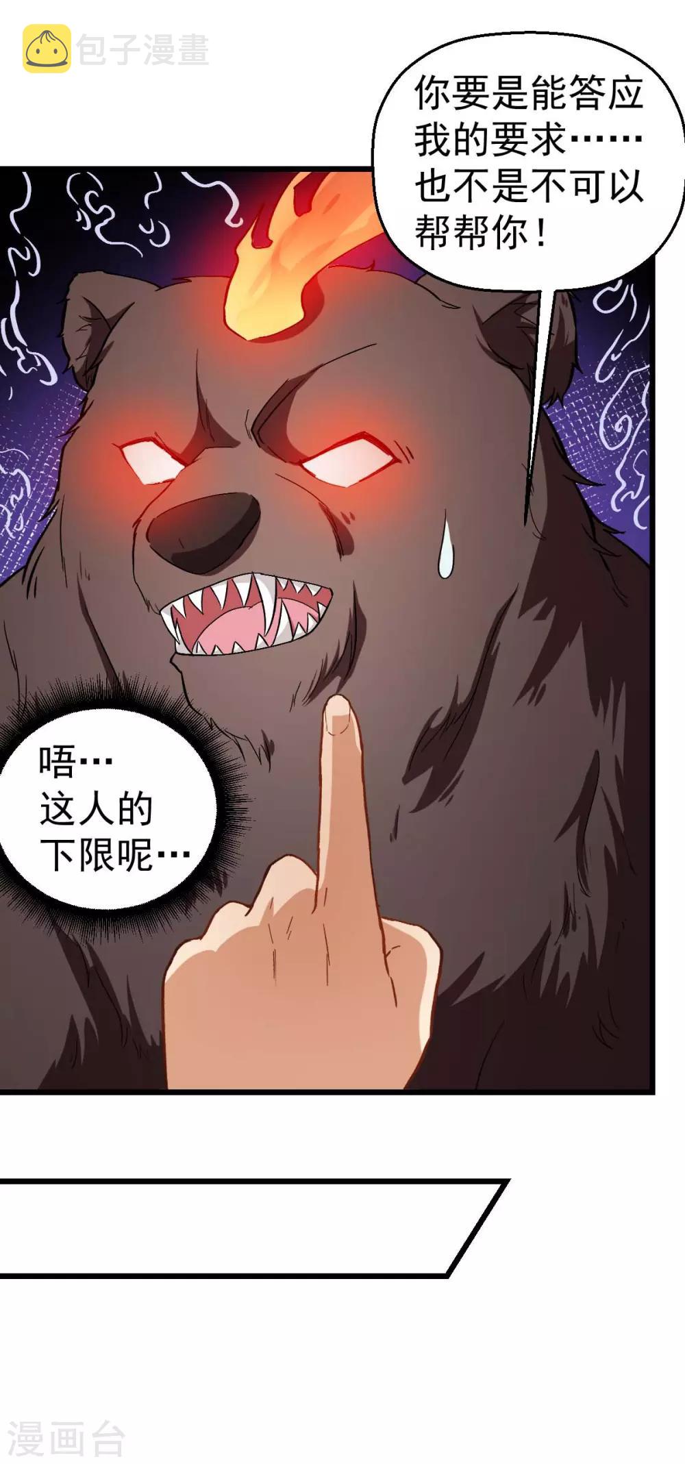 第94话 该出手时就出手10