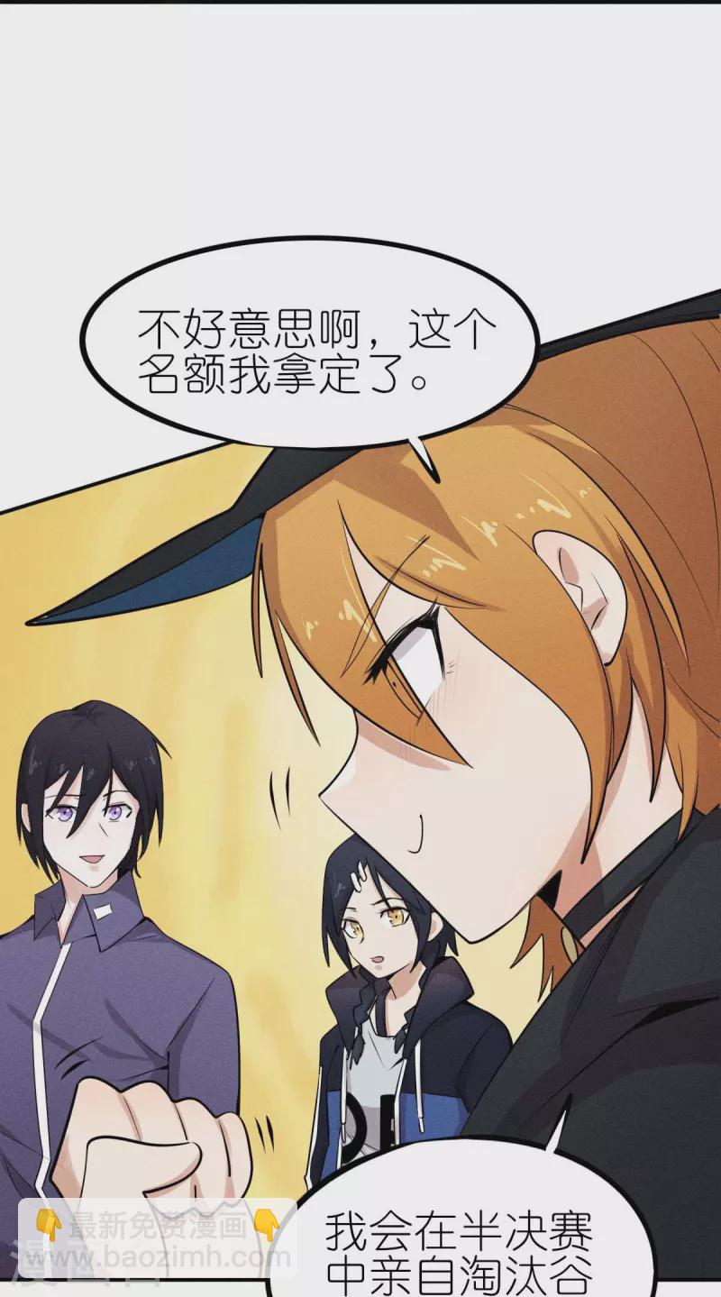 第252话 复活名额22