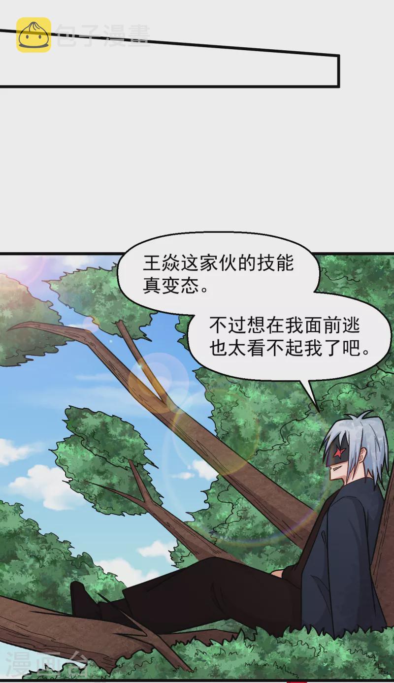 第234话 两两对决17