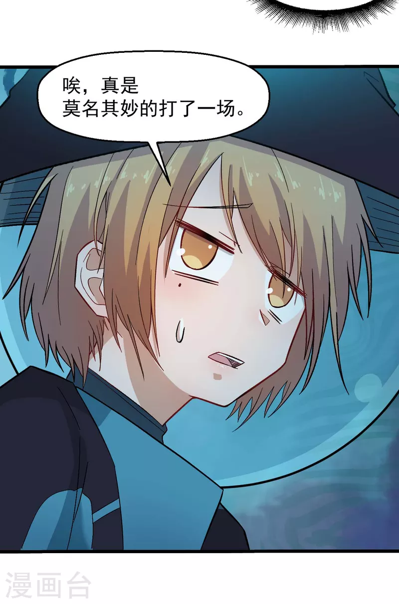 第213话 偷听8