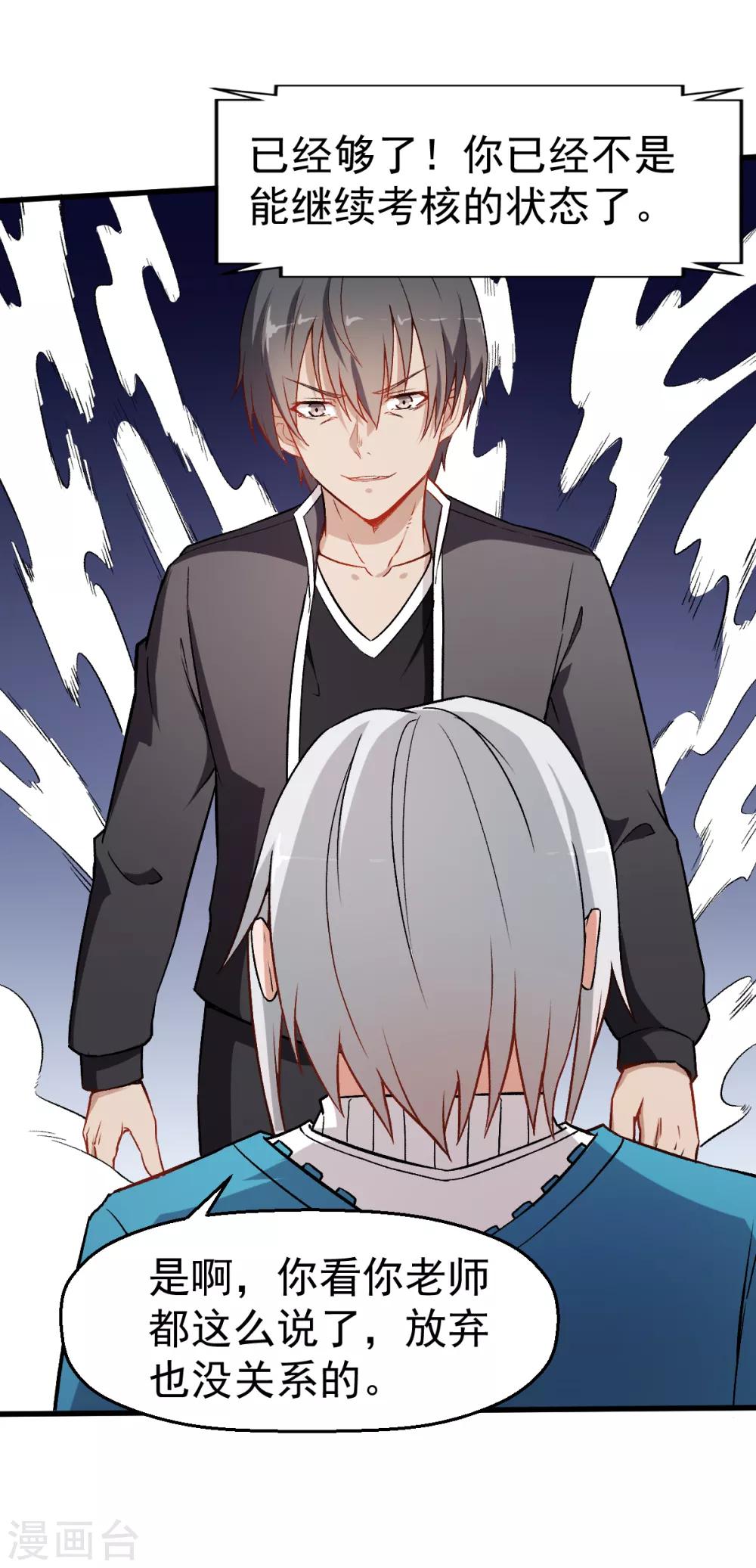 第48话 你偷袭！21