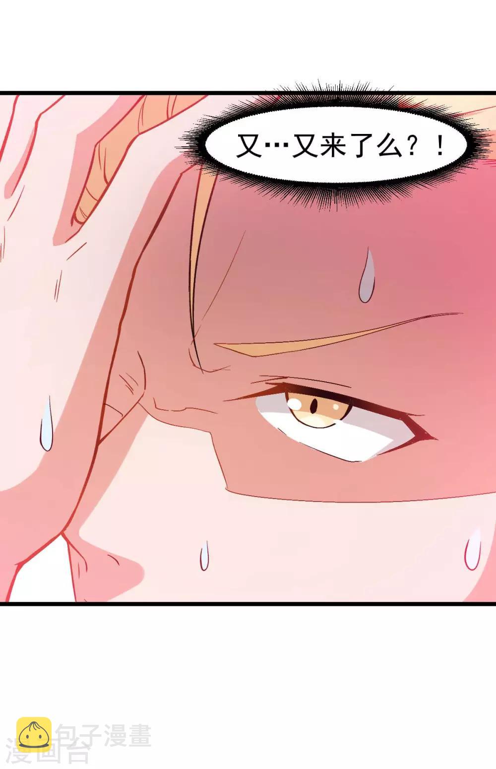 第85话 大破腐境危机24
