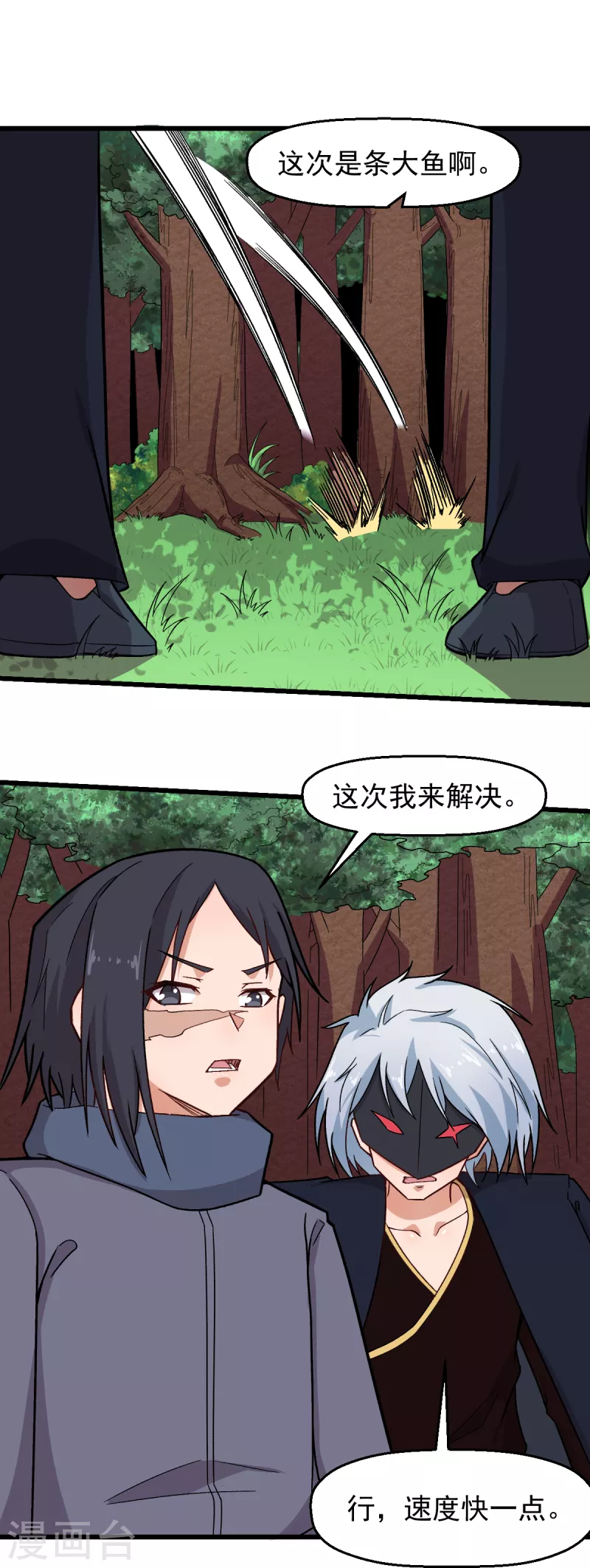 第234话 两两对决9