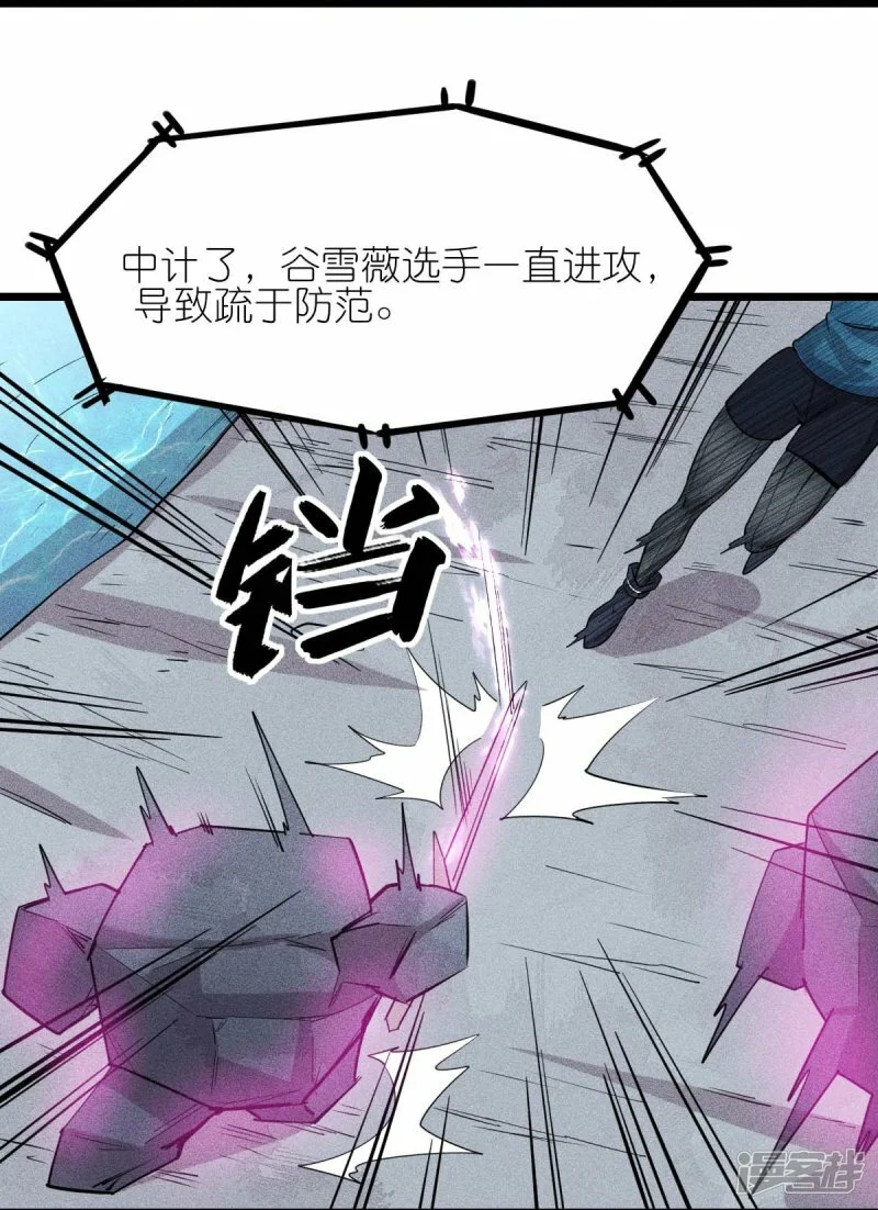 第262话 绝对防御8