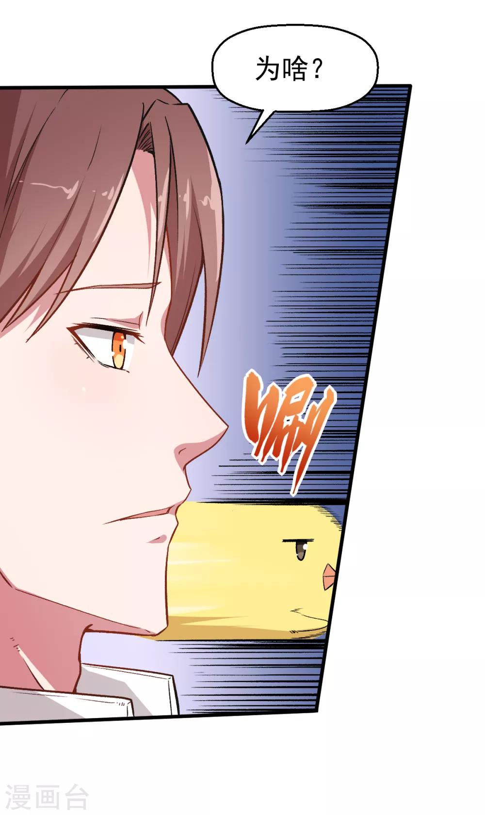 第36话 模特人7