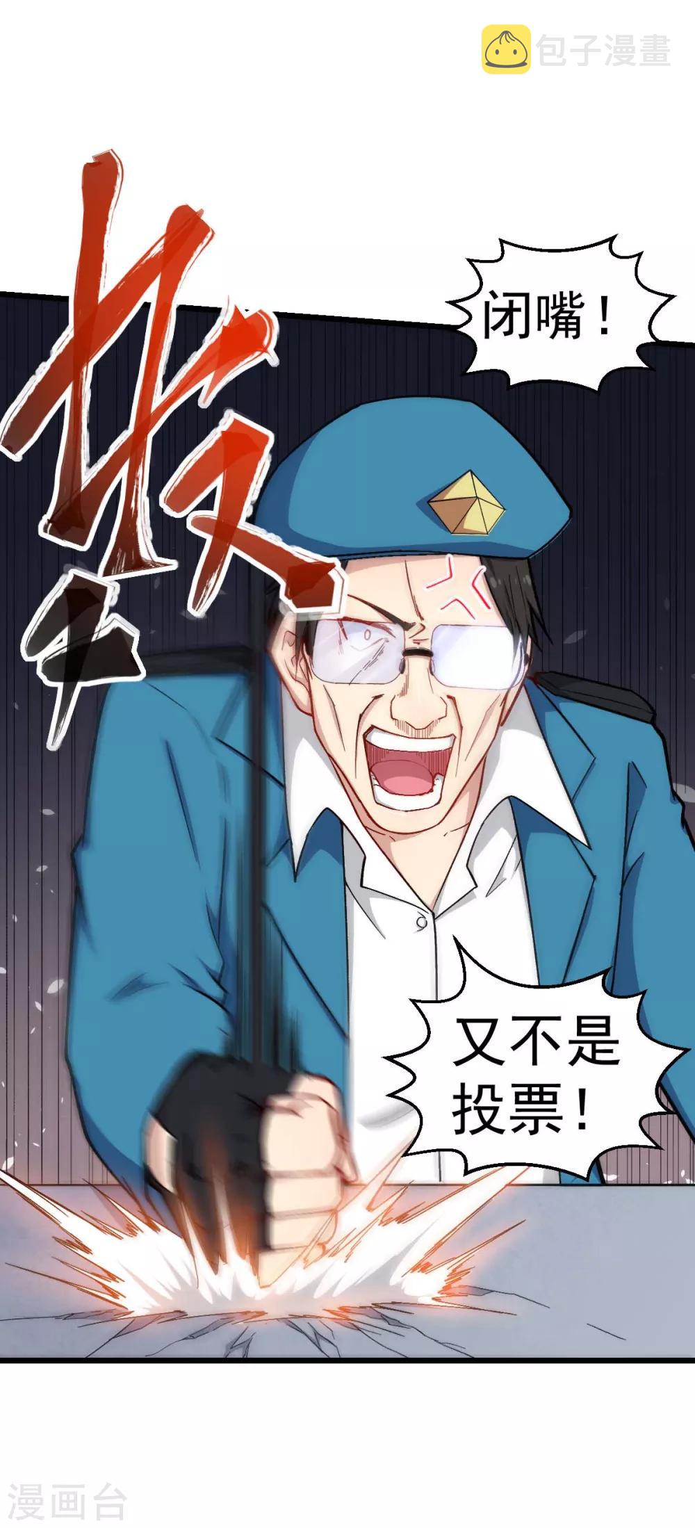 第154话 再见了您嘞4