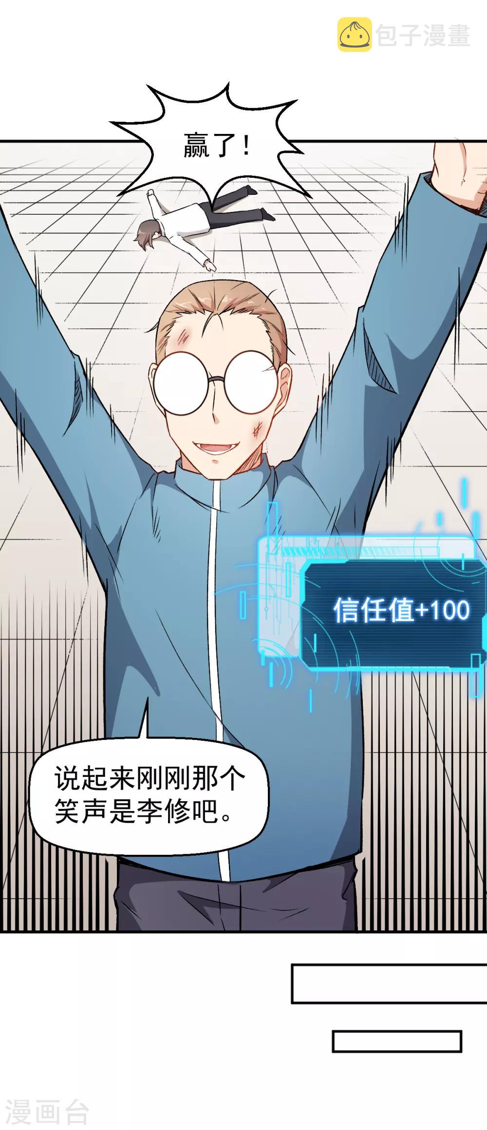 第43话 史峰的辉煌17