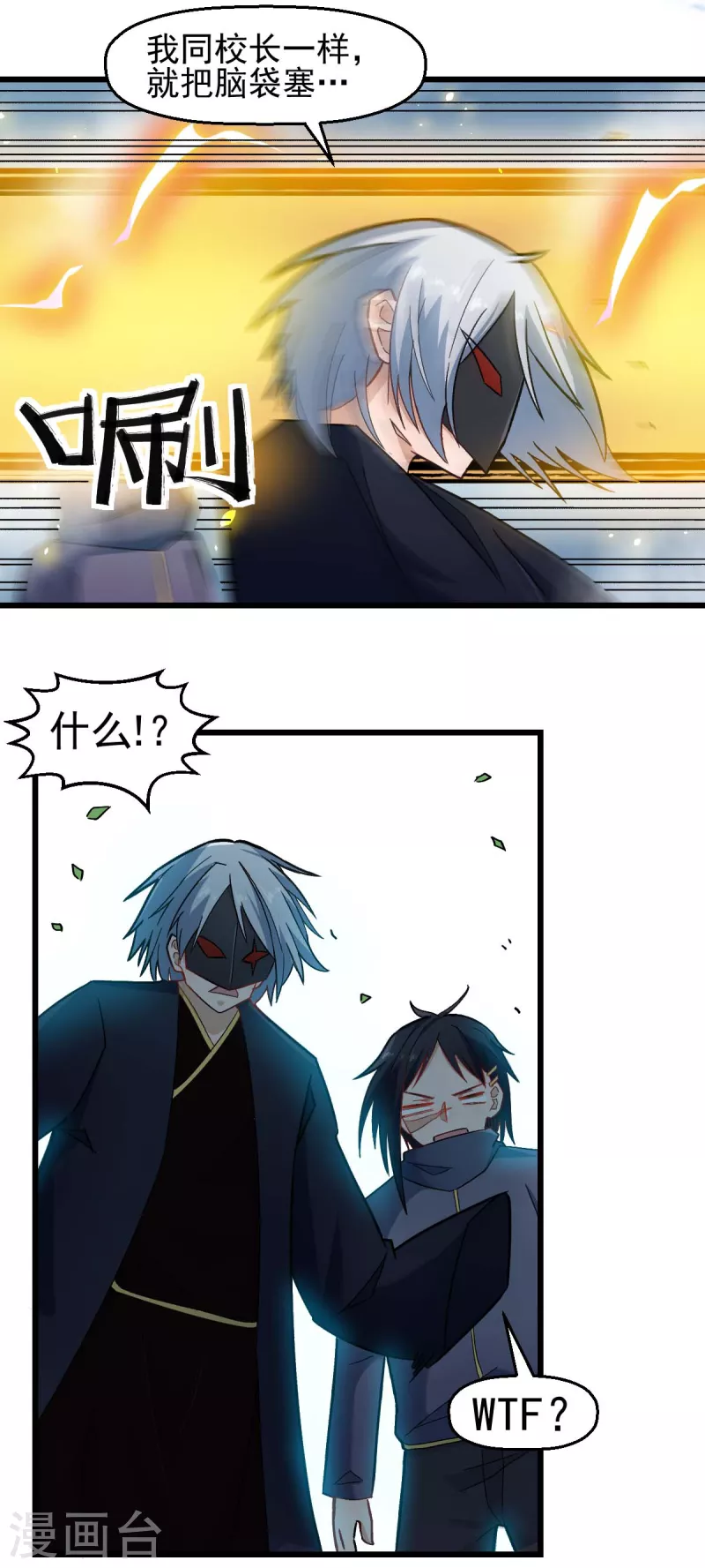 第200话 反超13