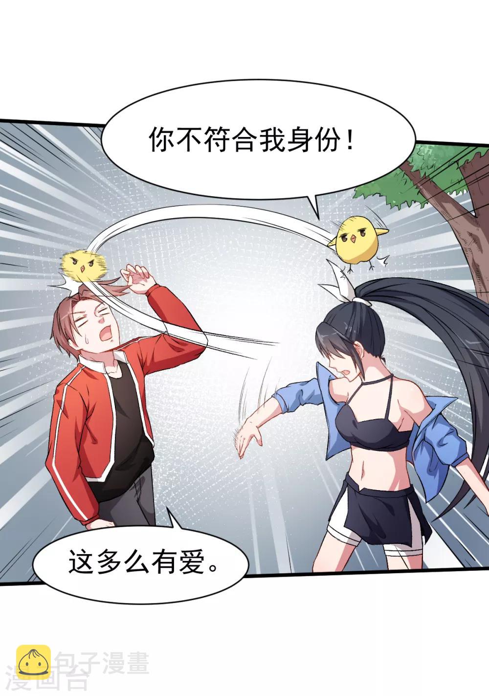 第35话 冷星月与鸡21