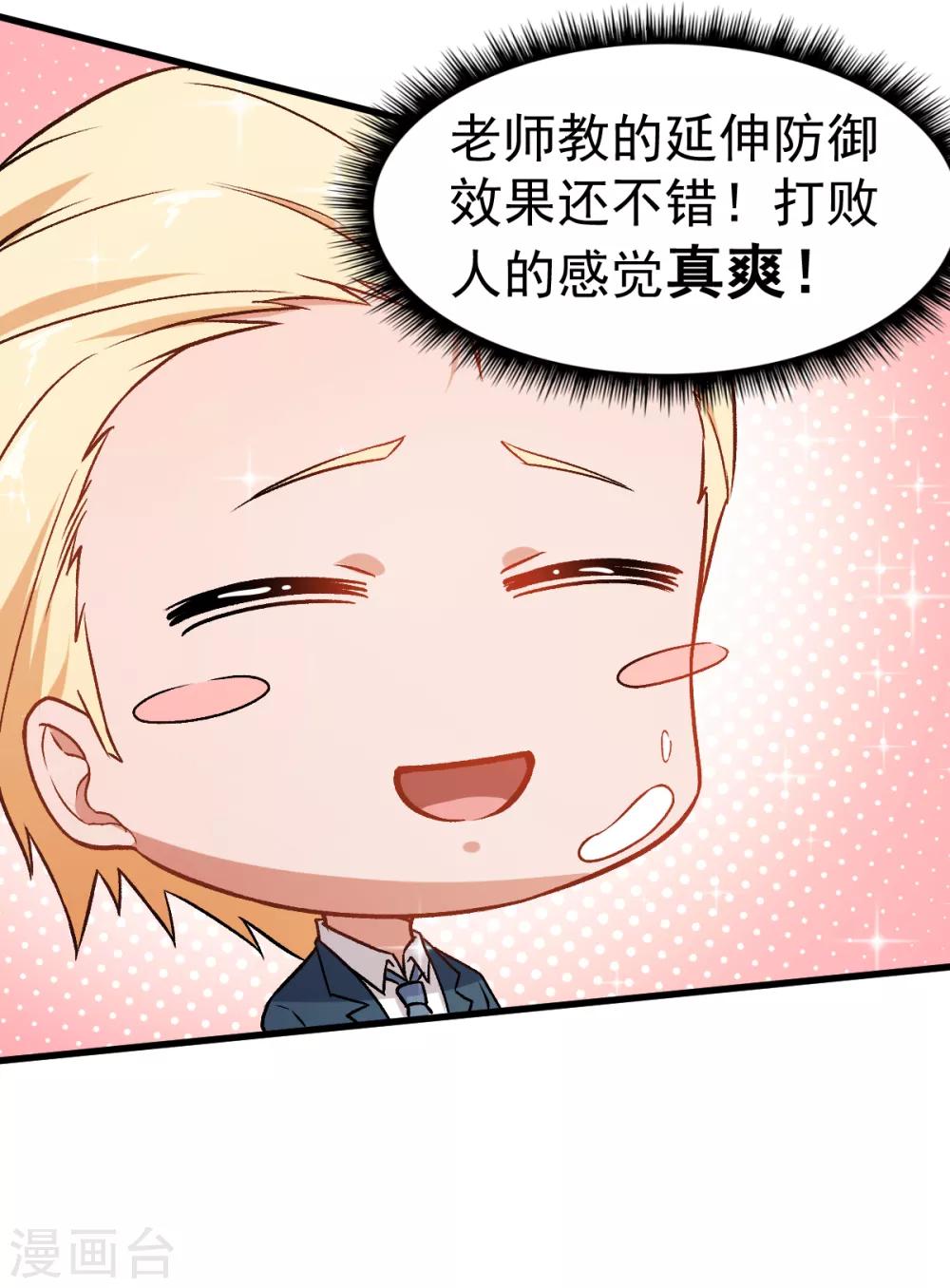 第53话 谢天歌谢幕29