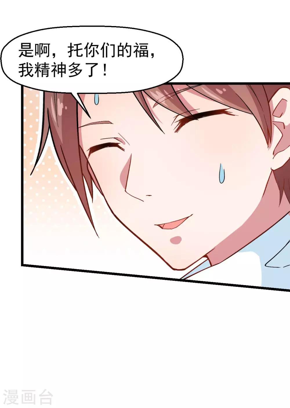 第115话 原来如此23