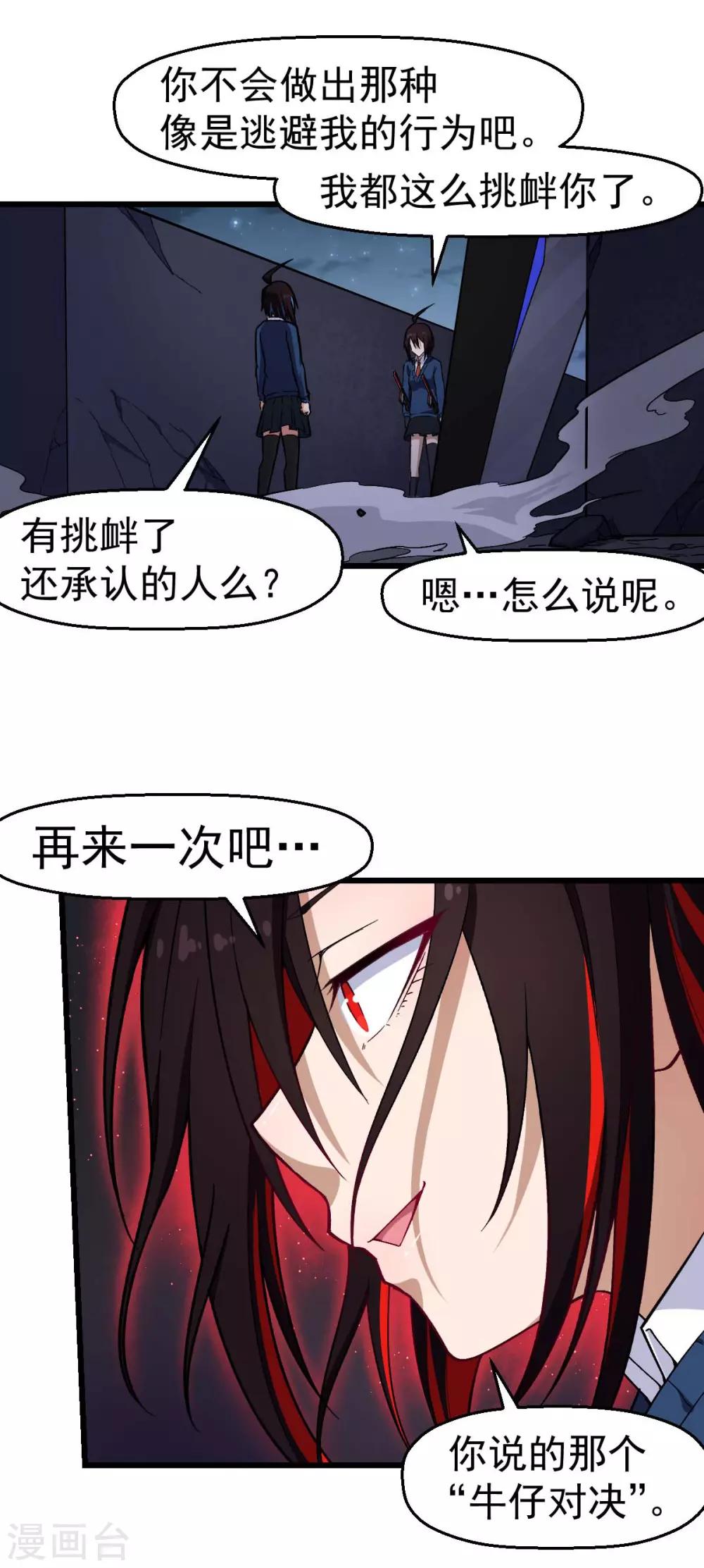 第152话 万有引力5