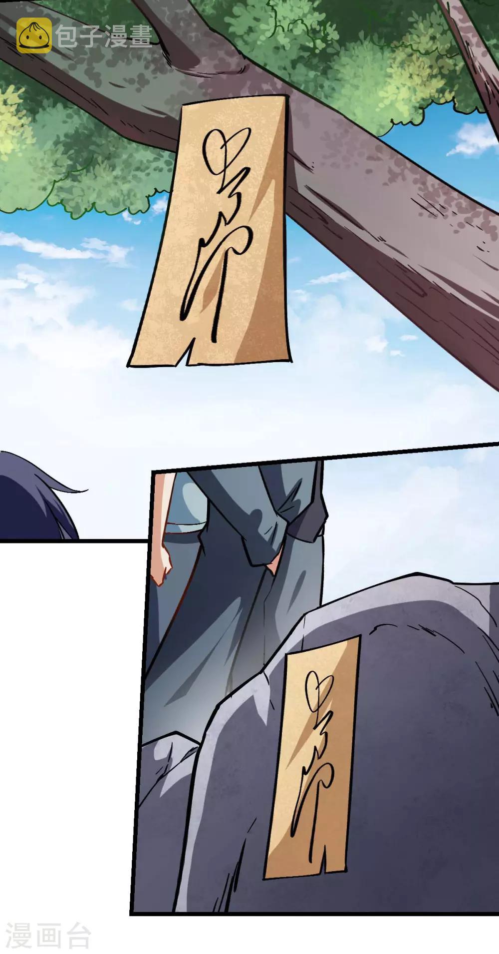 第83话 奔溃的小研研34