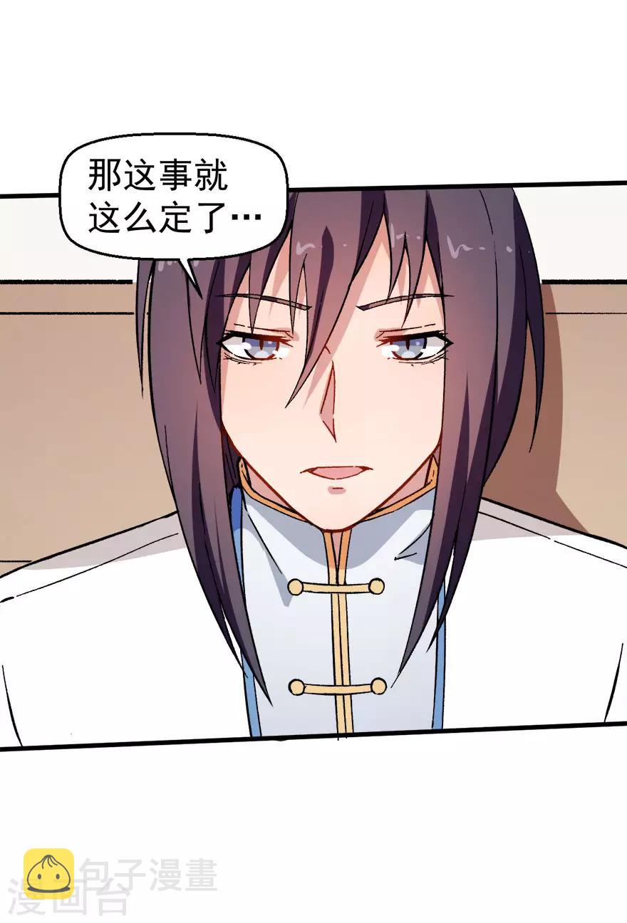第61话 碰瓷财务31