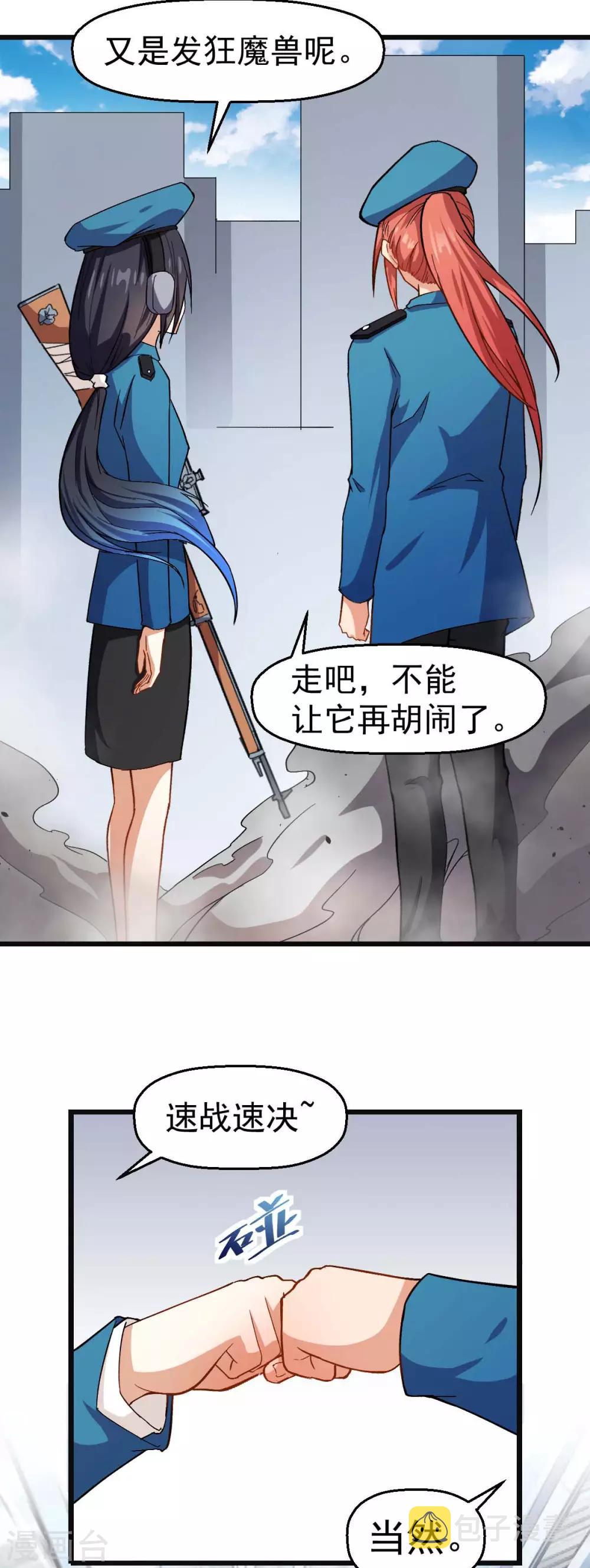 第120话 各中强手4