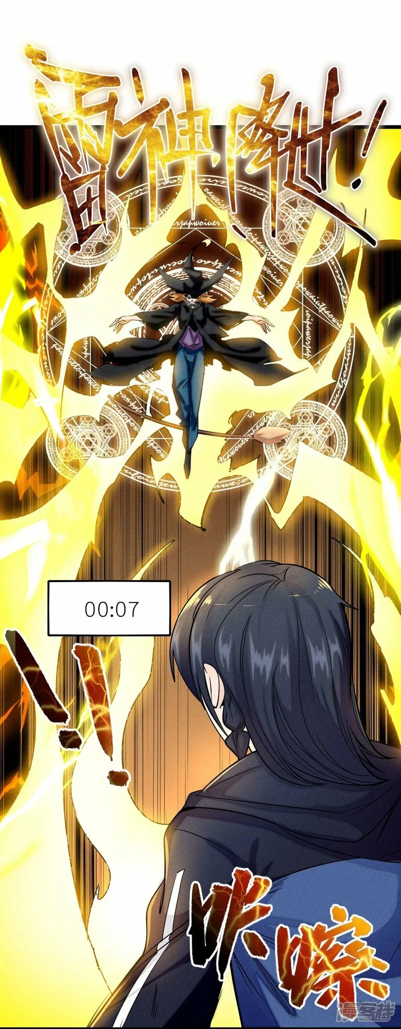 第256话 这谁能想得到呢14