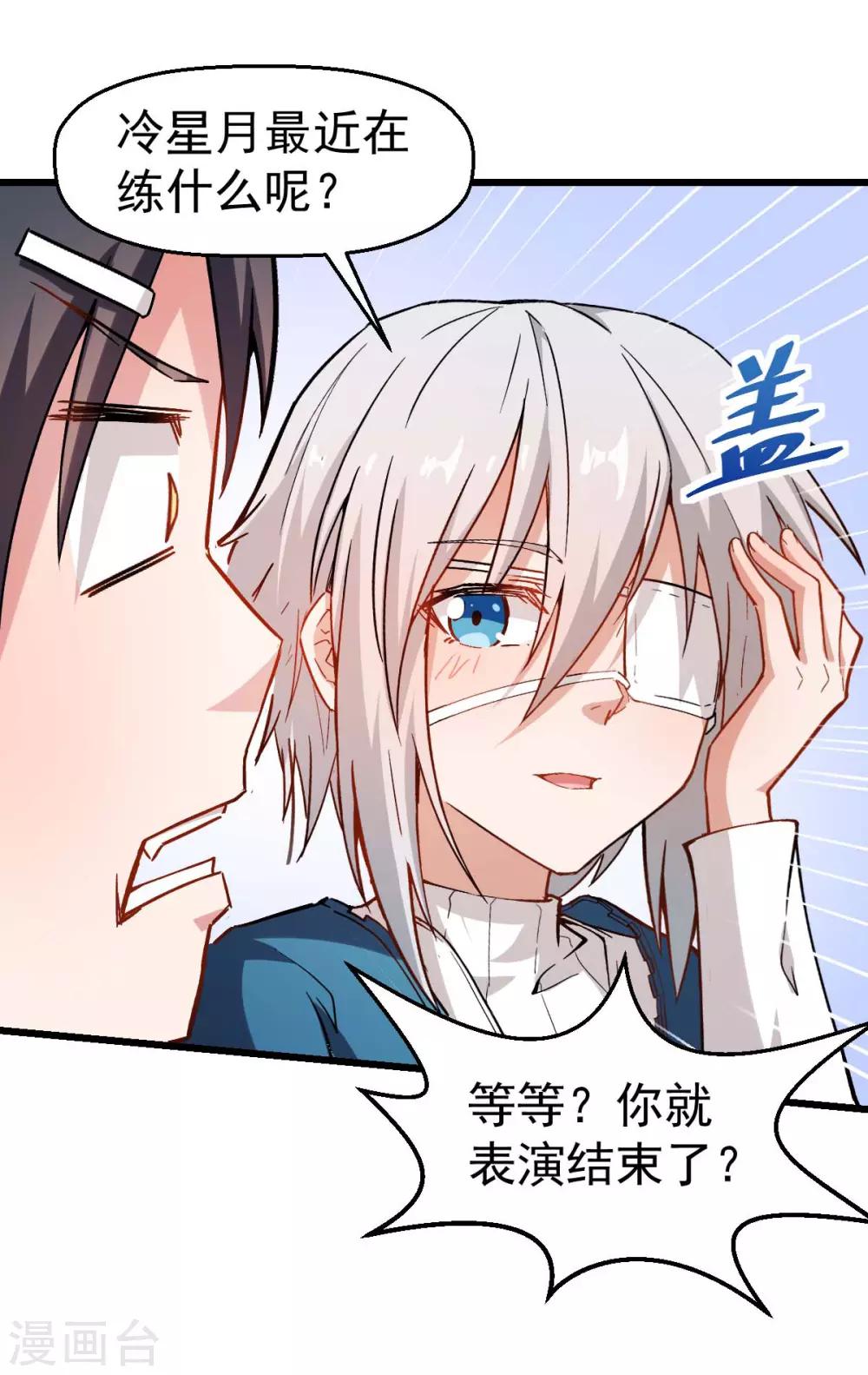 第79话 老师好13