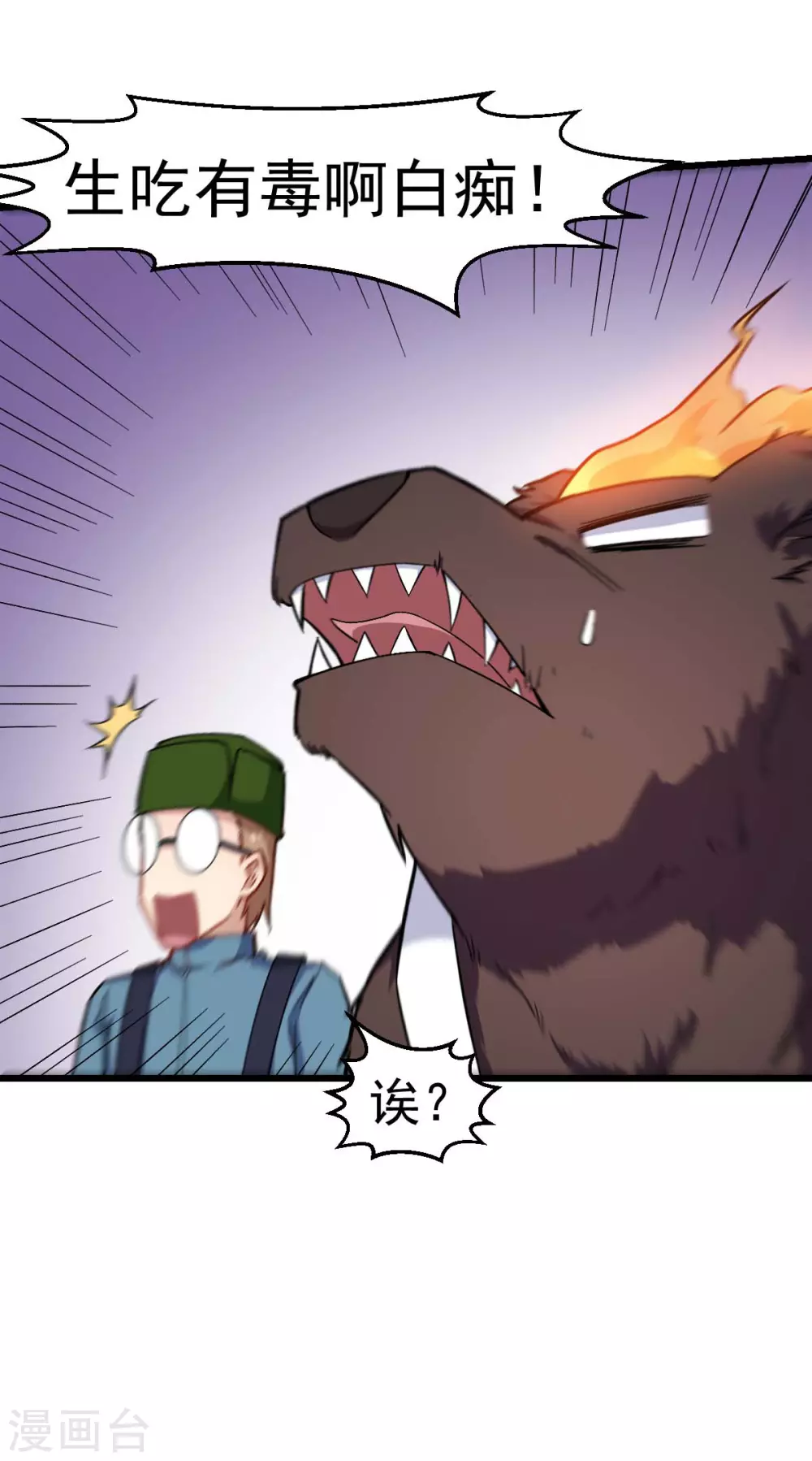 第159话 老熟熊了26