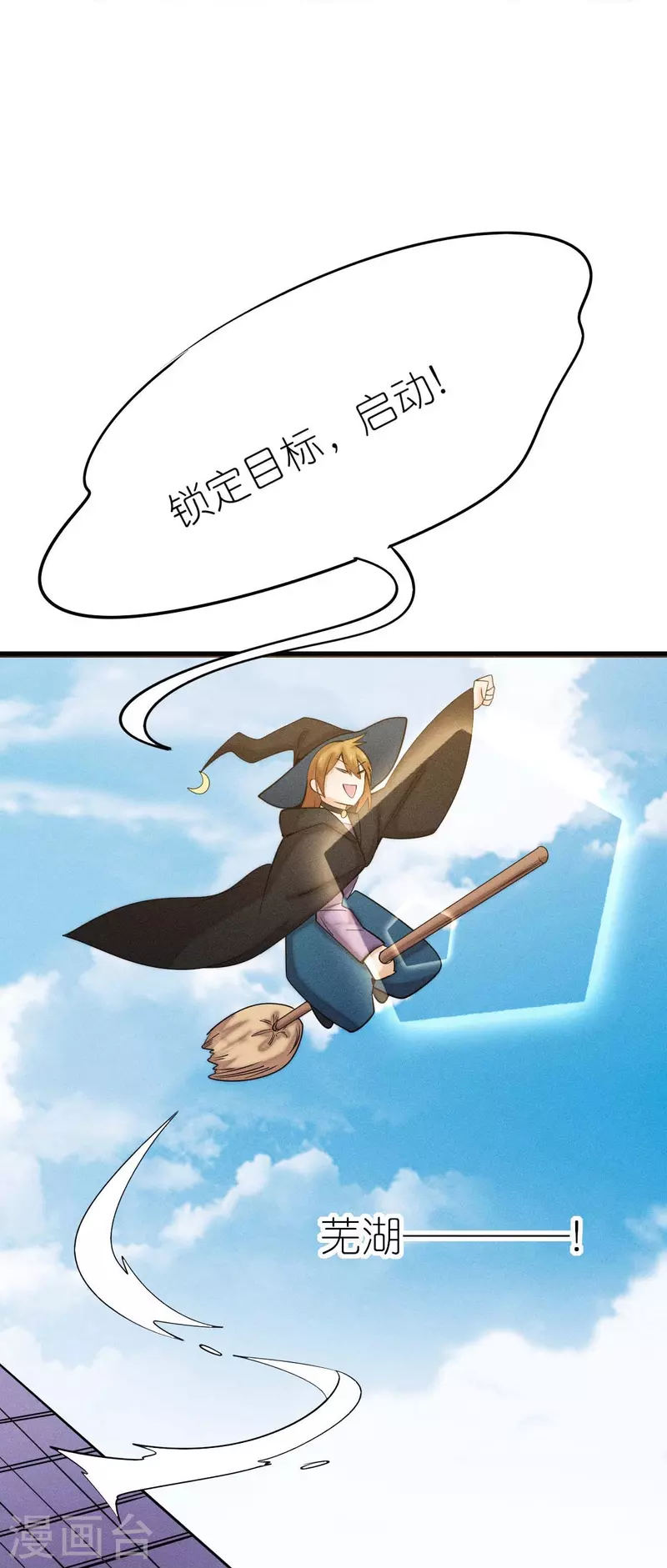 第253话 捉老鼠5